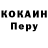 COCAIN Эквадор XOLODpubgm