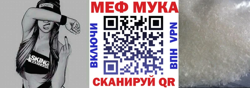 МЯУ-МЯУ mephedrone  Эртиль 