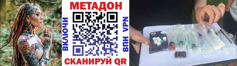 МЕТАДОН кристалл  Эртиль 